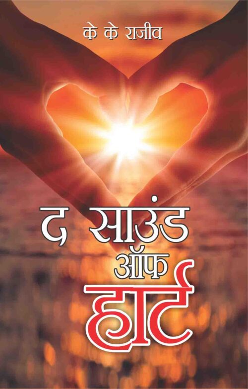 The Sound Of Heart Hindi-0