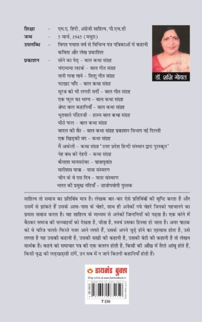 Mere Papa Sabse Aache PB Hindi-5560