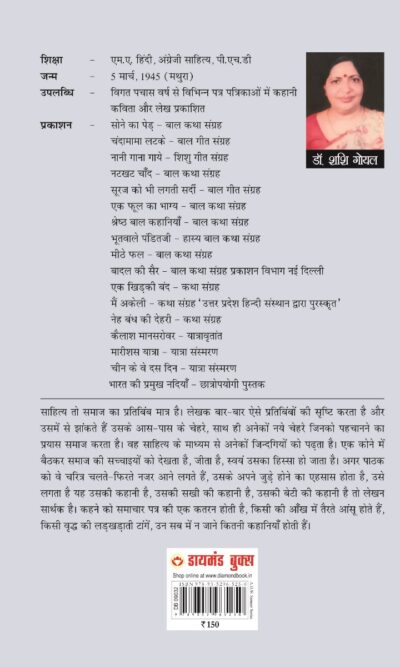 Mere Papa Sabse Aache PB Hindi-5560