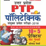 UP Polytechnic Exam PTP PB Hindi-0