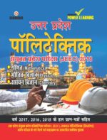 UP Polytechnic Exam Guide PB Hindi-0