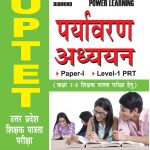 UPTET Environmental Studies Hindi-0