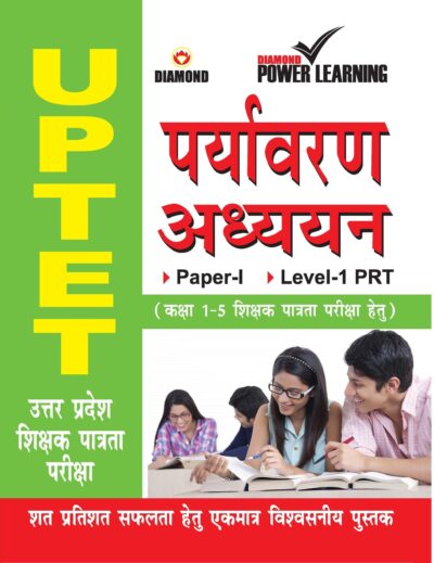 UPTET Environmental Studies Hindi-0