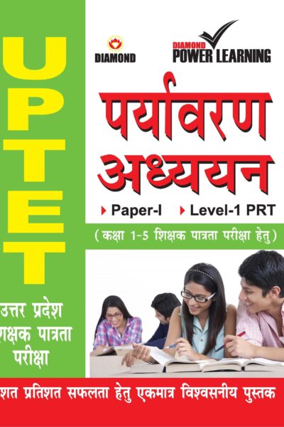 UPTET Environmental Studies Hindi-0