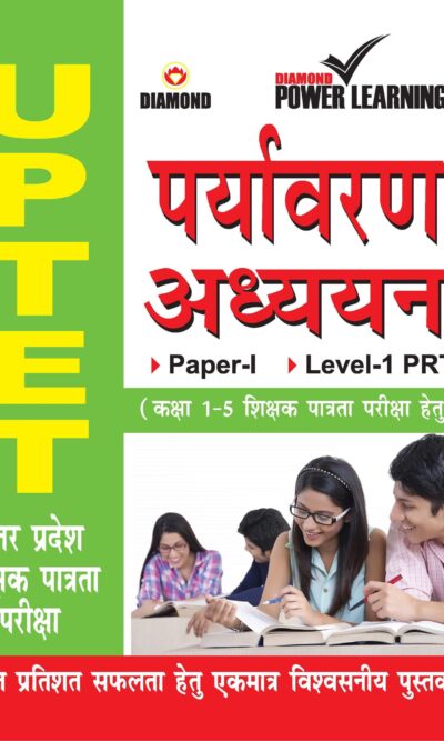 UPTET Environmental Studies Hindi-0