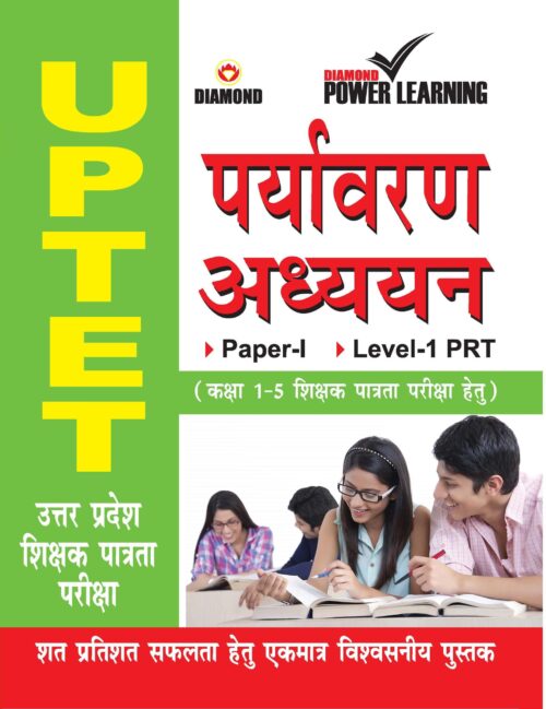 Uptet Environmental Studies Hindi-0