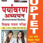 UP TET Environmental Studies PB Hindi-0