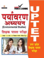 UP TET Environmental Studies PB Hindi-0