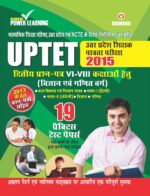 UPTET Second Paper (VI-VIII Science & Maths) -0