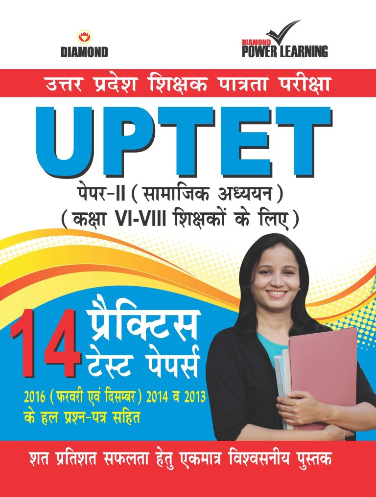 UPTET Paper-II, Social Studies Class- VI-VIII (PTP)Hindi-0