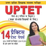 UPTET Paper-II, Maths & Sciences Class- VI-VIII (PTP) Hindi-0