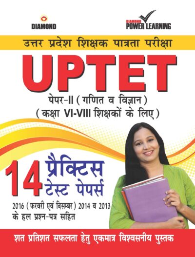 UPTET Paper-II, Maths & Sciences Class- VI-VIII (PTP) Hindi-0