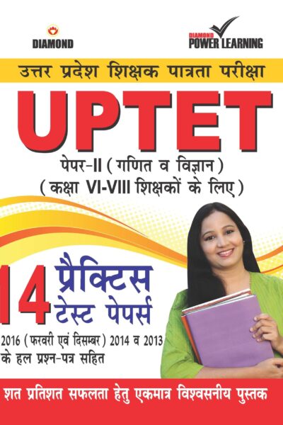 UPTET Paper-II, Maths & Sciences Class- VI-VIII (PTP) Hindi-0