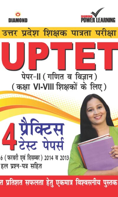 UPTET Paper-II, Maths & Sciences Class- VI-VIII (PTP) Hindi-0