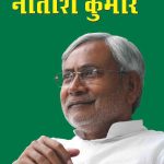 Vikas Ka Nayak Nitish Kumar Hindi -0