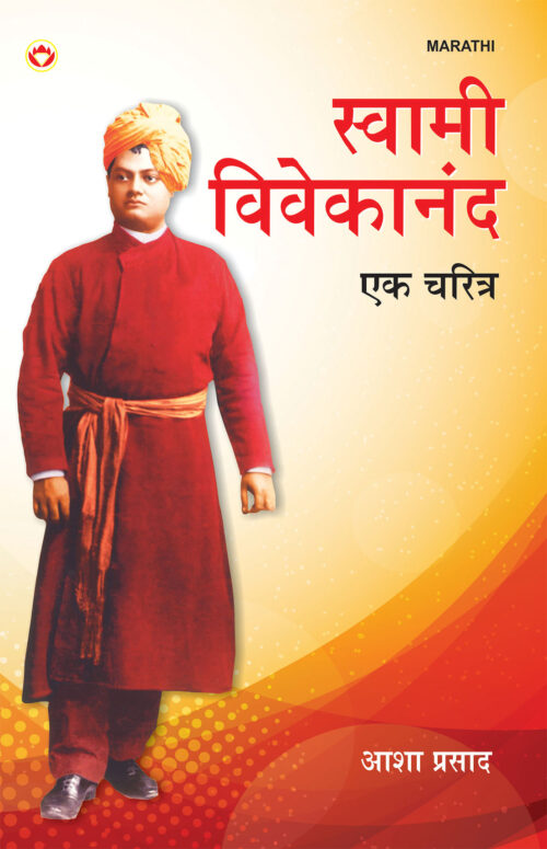 Swami Vivekanand Aur Unka Charitra Pb Marathi-0