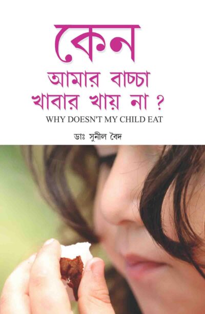 Why Doesn’t My Child Eat Bengali-0