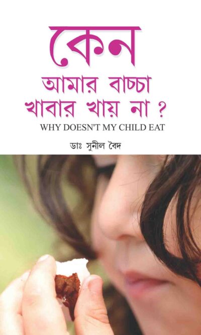 Why Doesn’t My Child Eat Bengali-0