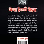 Apni Maut Apne Hath (अपनी मौत अपने हाथ - उपन्यास)-5616