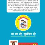 Covid Recovery Guide : " Grehlakshmi Ne Thana Hai Corona Ko Bhagana Hai" (कोविड रिकवरी गाइड : "गृहलक्ष्मी ने ठाना है, कोरोना को भगाना है")-5658