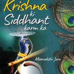 Geeta Krishan Ki, Siddhant Karm Ka-5710