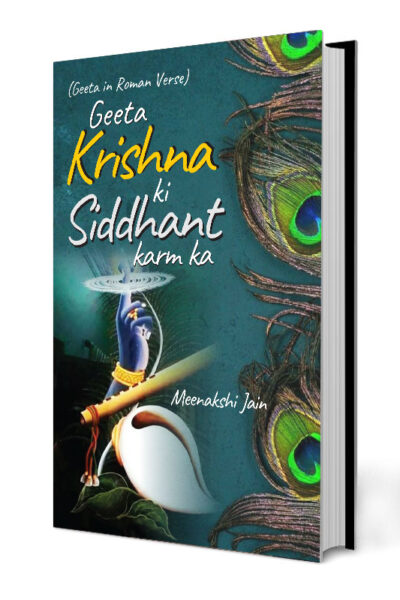 Geeta Krishan Ki, Siddhant Karm Ka-0