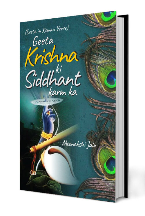 Geeta Krishan Ki, Siddhant Karm Ka-0