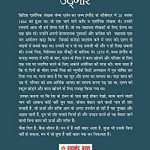 Out from the Heart in Hindi (दिल से निकले उद्गार : Dil se nikle udgaar) The International Best Seller-5843