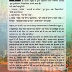 Yug Purush : Samrat Vikramaditya (युग पुरुष : सम्राट विक्रमादित्य)-5879