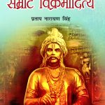 Yug Purush : Samrat Vikramaditya (युग पुरुष : सम्राट विक्रमादित्य)-0