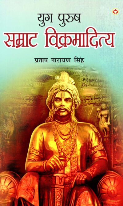 Yug Purush : Samrat Vikramaditya (युग पुरुष : सम्राट विक्रमादित्य)-0