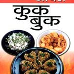 Zero Oil Cook Book (जीरो ऑयल कुक बुक)-6056