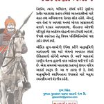 Maharana Pratap In Gujarati (મહારાણા પ્રતાપ)-6252