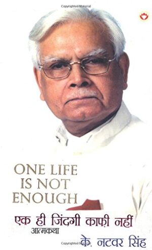 One Life is Not Enough In Hindi (एक ही जिंदगी काफी नहीं)-0