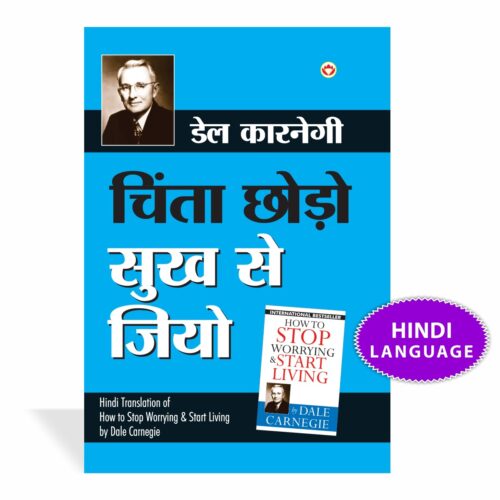 Chinta Chhodo Sukh Se Jiyo : (चिंता छोडो सुख से जियो - How To Stop Worrying &Amp; Start Living)-0