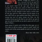 Yugpurush Ki Bhookh (युगपुरुष की भूख)-6039