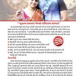 Rajal Neeti : Time Management In Gujarati : (રાજલનીતી : ટાઈમ મેનેજમેન્ટ)-6086