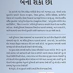 Aap Bhi Leader Ban Sakte Hain In Gujarati : (તમે પણ લીડર બની શકો છો) -6094