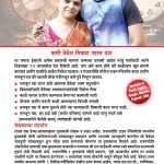 Rajal Neeti : Time Management In Marathi : (राजलनीती टाइम मॅनेजमेंट)-6092