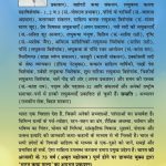 21 Shreshth Balman ki Kahaniyan : Bihar (21 श्रेष्ठ बालमन की कहानियां : बिहार)-6214