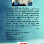 Sahaj Samadhi Bhali, Vol. - 1 (सहज समाधि भली, भाग - 1)-6110