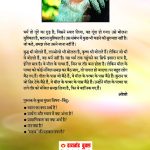 Sahaj Samadhi Bhali, Vol. - 2 (सहज समाधि भली, भाग - 2)-6100