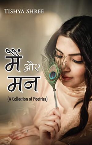 Mai aur Mann (A collection of poetries) : मैं और मन-0