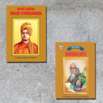 Biographies of Great Personalities | Set of 2 Books | Move Ahead Swami Vivekanand + Rabindranath Tagore -0