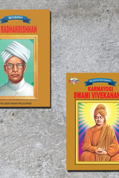 Biographies of Great Personalities | Set of 2 Books | Dr. Radhakrishnan + Karamyogi Swami Vivekanand -0