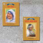 Famous Personalities from India | Set of 2 Books | Mother Teresa + APJ Abdul Kalam in Hindi -0