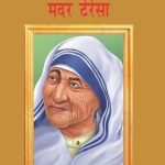 Famous Personalities from India | Set of 2 Books | Mother Teresa + APJ Abdul Kalam in Hindi -6422