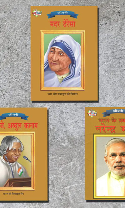 Famous Personalities from India | Set of 3 Books | Mother Teresa + APJ Abdul Kalam + Bharat Ke Pradhanmantri Narender Modi in Hindi -0