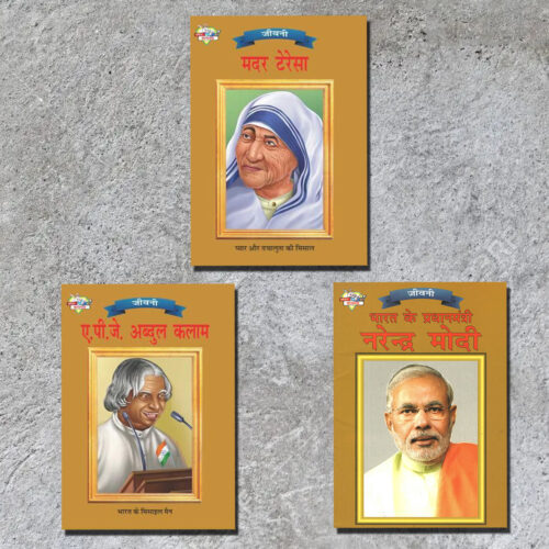 Famous Personalities From India | Set Of 3 Books | Mother Teresa + Apj Abdul Kalam + Bharat Ke Pradhanmantri Narender Modi In Hindi -0