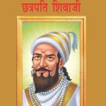 Biographies of Freedom Fighters| Set of 2 Books | Chhatrapati Shivaji + Subhash Chandra Bose in Hindi -6438